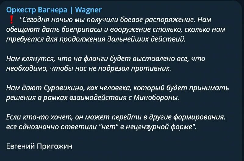 Музыканты вагнера. Так давай вагнер играй текст. Оркестр вагнера чвк. Цыганова чвк. Так давай вагнер играй текст.