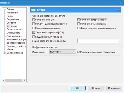 Отмена торрентов