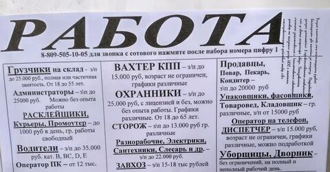 Телефон сторожа