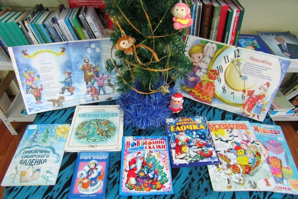 приглашение на новогодние мероприятия в библиотеке. рождественские мероприятия в библиотеке. новогодние мероприятия в библиотеке. мероприятия на новый год. зимняя выставка в библиотеке.