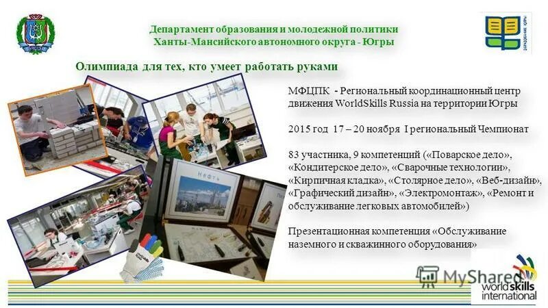 методы реализации молодежной политики. реализация молодежной политики. региональные программы молодежной политики. нормативно правовые акты для реализации молодёжной политики. региональные программы молодежной политики.