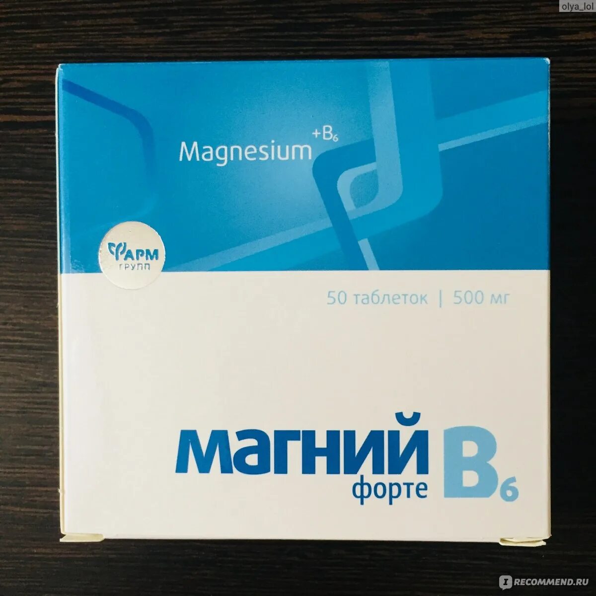 Таблетка до 6 недель цена. Магний б6 форте ФАРМГРУПП 500. Магний б6 форте 50 ФАРМГРУПП. Магний в6- форте таб 500мг. Магний в6 форте таб. 500мг n60 {ФАРМГРУПП}.