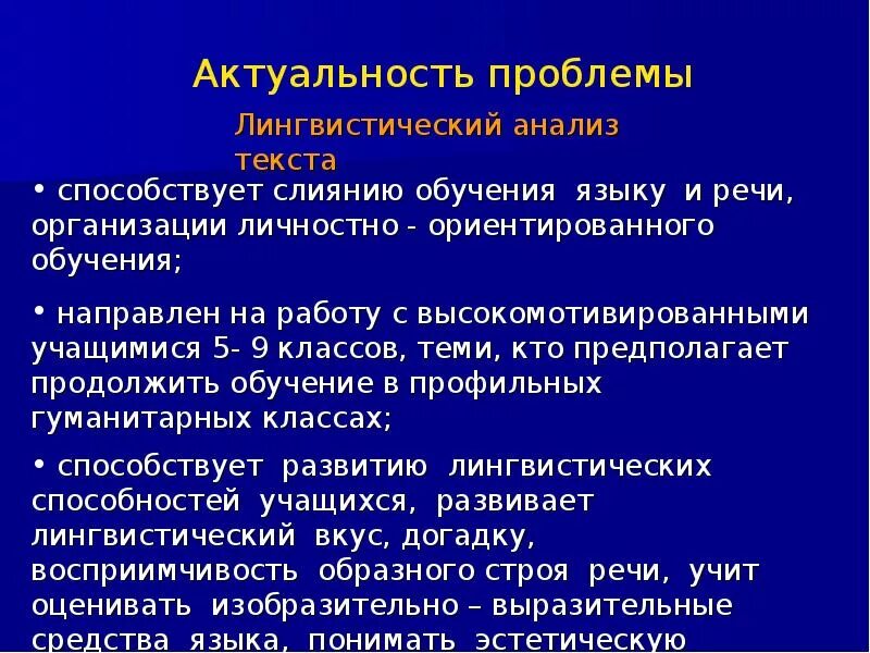 Лингвистический анализ текста тургенева