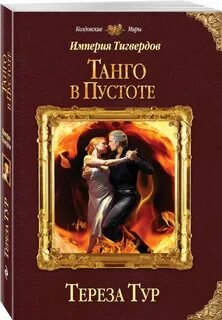 Книги туры