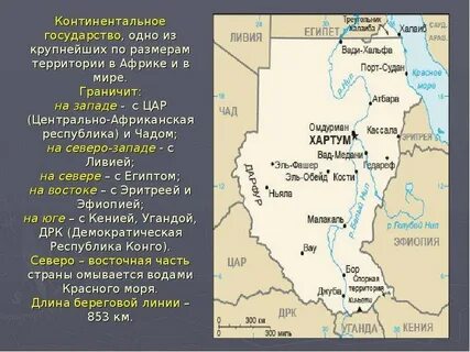 Общая граница чад и южный судан