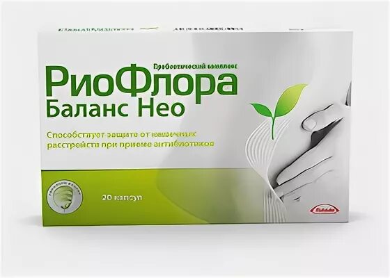 Применение риофлора. Риофлора иммуно. Риофлора иммуно. Применение риофлора. Применение риофлора.