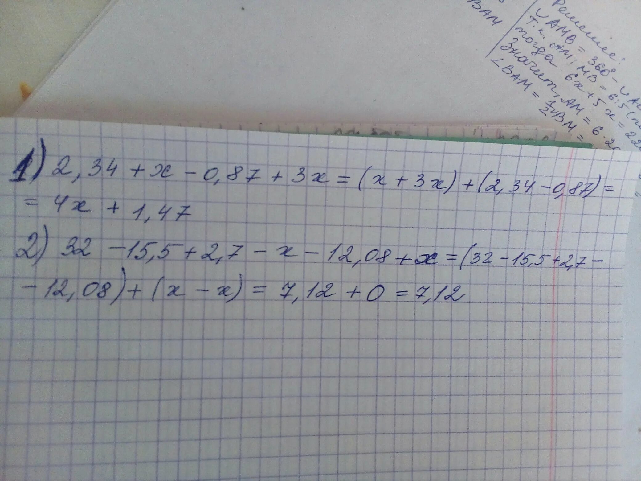 Х 34 х 0. 34у5х. 0,7х +2,55х+0,487=0,5. (3х+1)(3х-1)упростить.