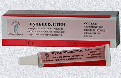 Пульпосептин инструкция по применению