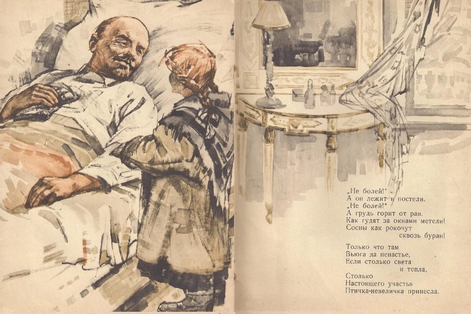 Детские стихи о ленине. Детские стихи о ленине. Стихотворение про ленина из букваря. Стихи про ленина. Стихи о ленине для детей.