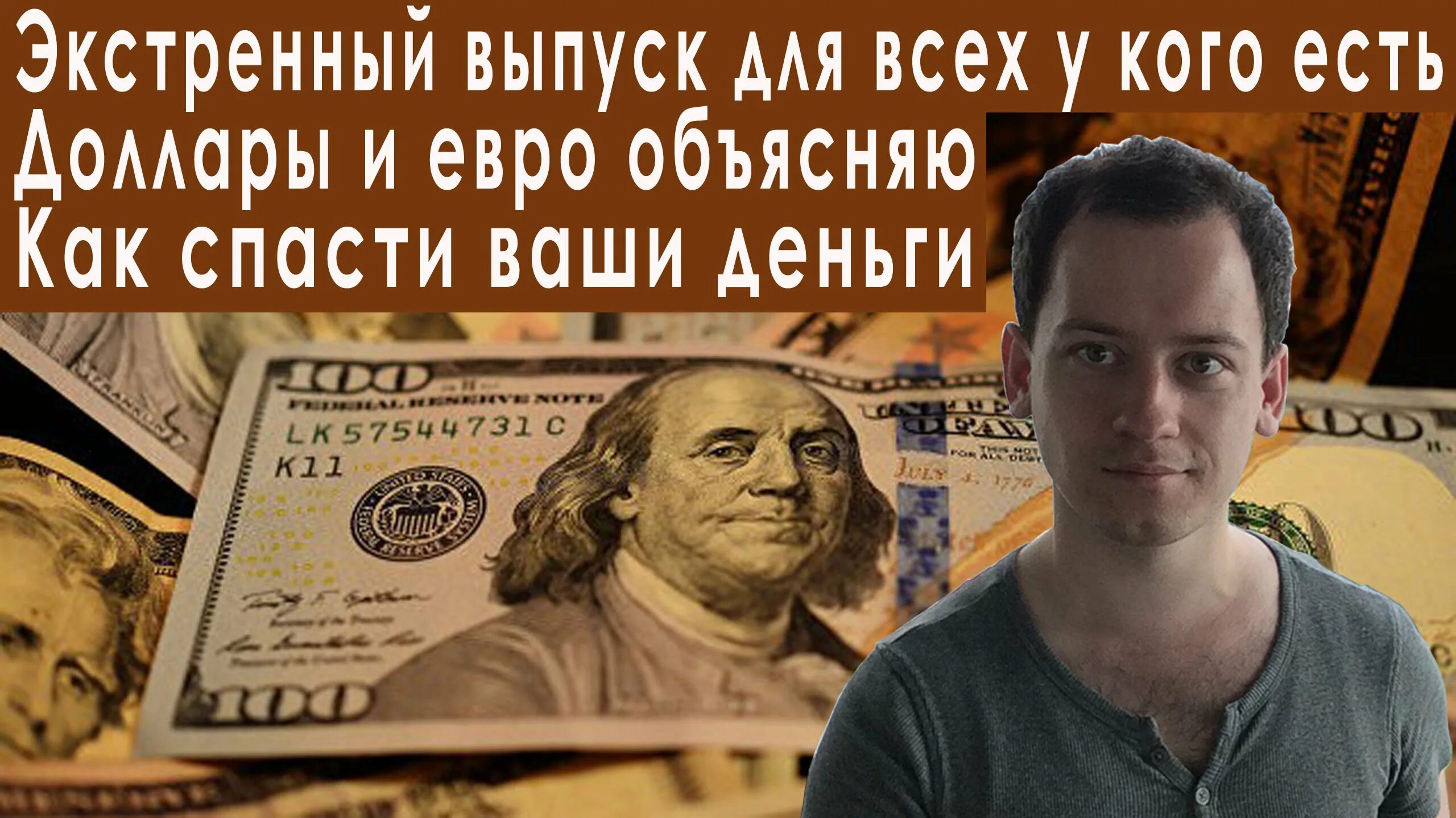 24000 рублей в долларах. Доллар вырос цены выросли доллар упал. Доллары в рубли. Курс доллара на сегодня.