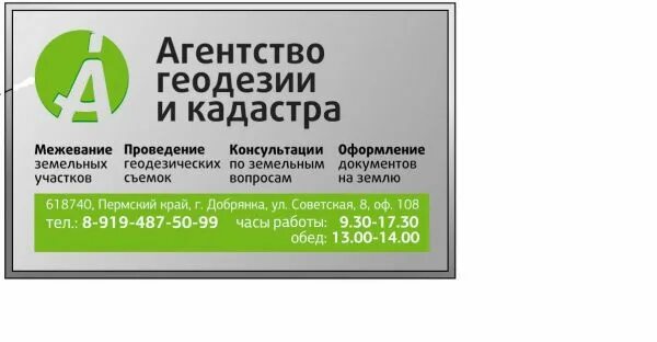 Почта россии график. Уфпс пермского края. Почта добрянка режим работы. Проспект победы 59. Емс почта в москве.