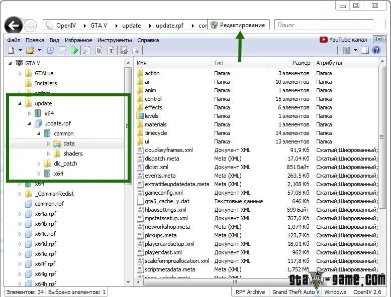 Корневая папка GTA 5. Чистая корневая папка ГТА 5. Дефолтные файлы ГТА 5. Файлы ГТА 5 без модов.