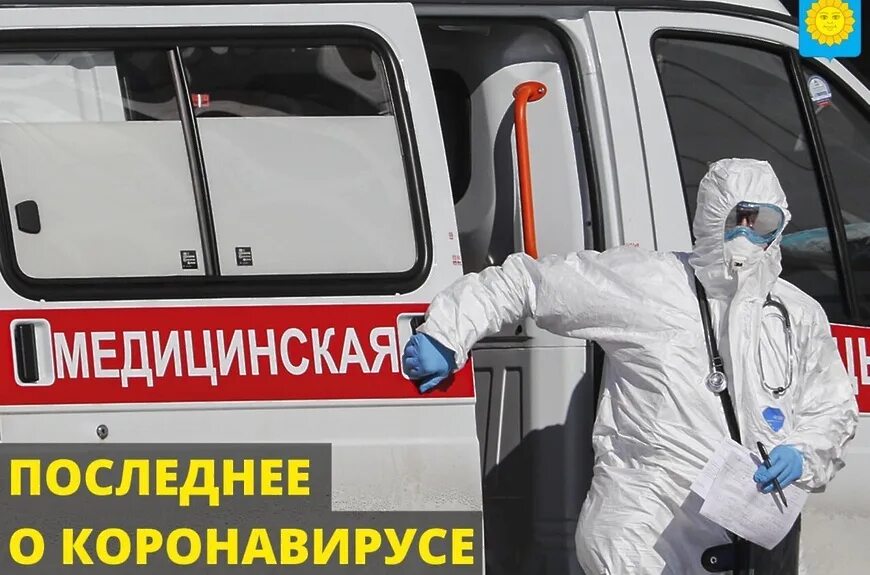 Коронавирус вызывать скорую