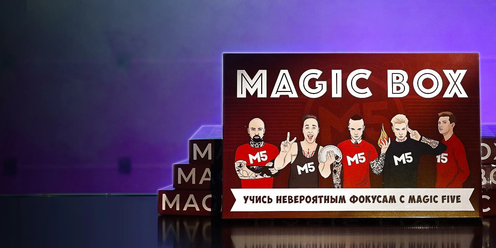 Магазин Magic Five. Magic Five фокусы. Бокс Magic Five. Карты Мэджик Файв.