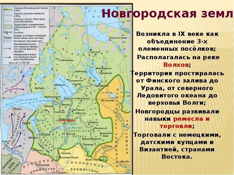 Автономия в княжестве. Новгородская земля 10 век карта. Новгородская земля карта 12 век. Новгородская земля на карте Руси. Новгородская Республика 12 века.