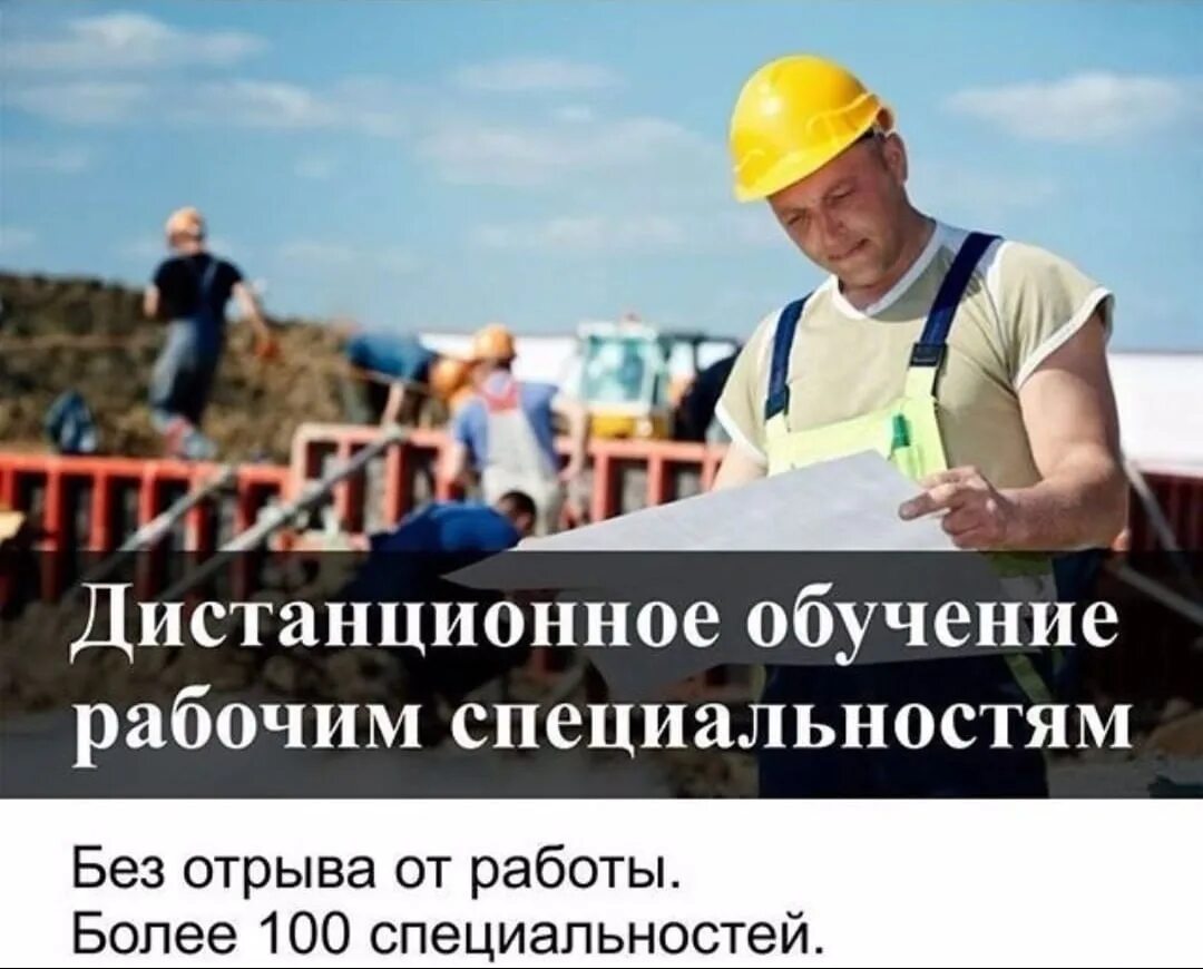 Без отрыва от работы