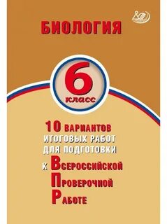 Подготовка к впр 7 класс обществознание