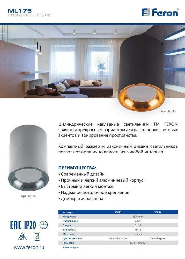 Ml174 Feron. Светильник точечный Feron ml303. Feron ml180. Светильник потолочный mr16 35w 220v, черный, золото, ml175.