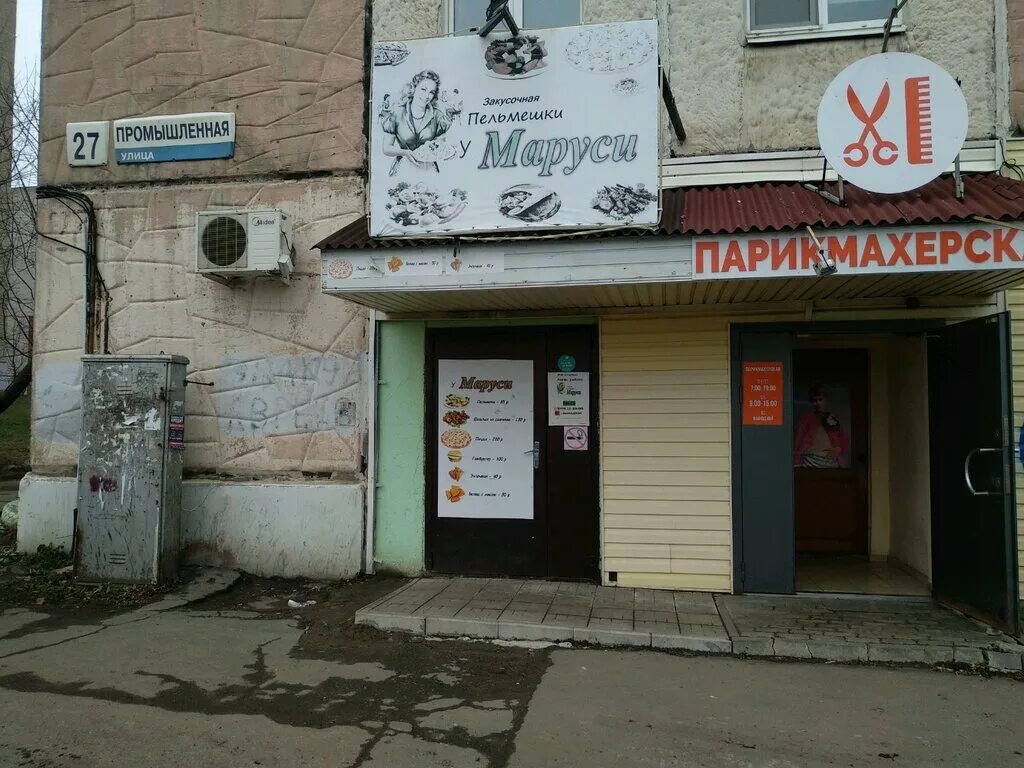 промышленная 27 новочебоксарск. автосалон гусар киров работники. промышленная 27. улица промышленная ижевск. Atlantservice, тверь.