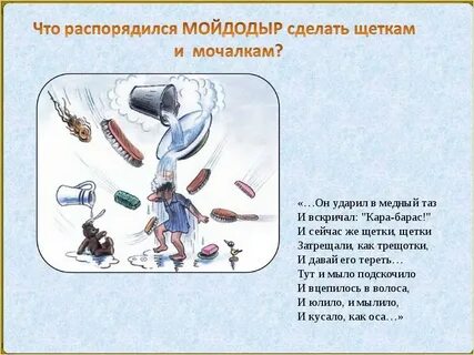 Тут и мыло подскочило