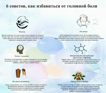 Что принимать ребенку от головной боли