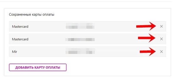 Озон отвязать банковскую карту. Отвязать карту в вайлдберриз. Отвязать карту от своего вайлдберриз. Удалить карту из вайлдберриз. Не удаляется карта с вайлдберриз.