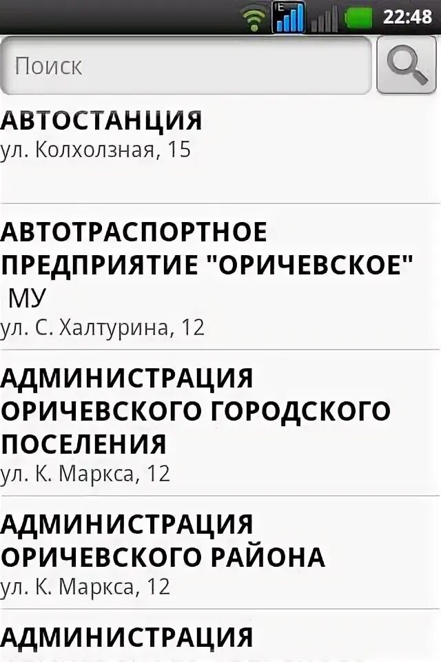 Оричи кировская область. Оричи кировская область. Жд вокзал оричи. Оричи ул. Телефон оричи.