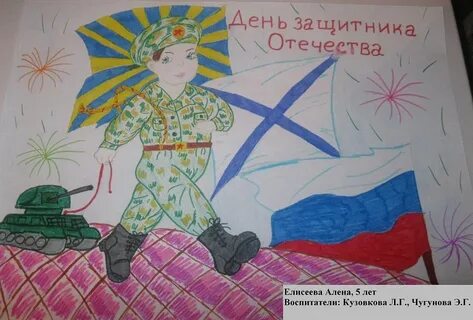 Конкурс защитник отечества