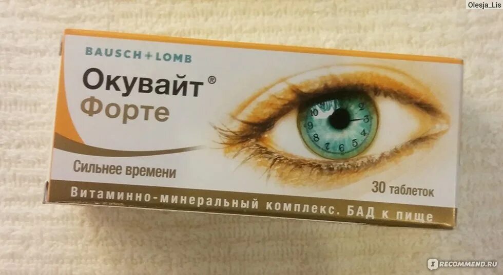 Bausch Lomb окувайт форте. Глазные капли окувайт лютеин. Окувайт форте n30 табл. Лютеин окувайт для глаз.