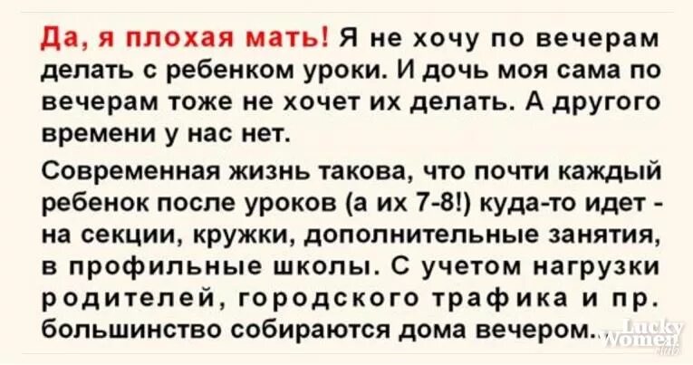 Я плохая дочь. Я плохая мать. Плохая мать что делать. Я плохая мать что делать. Плохая мама 6