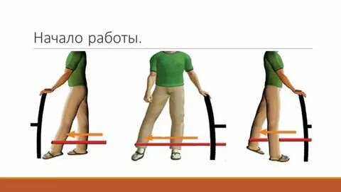 Через что можно ходить