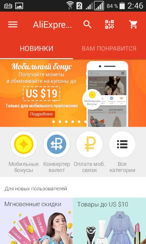 Алиэкспресс последняя версия. АЛИЭКСПРЕСС. ALIEXPRESS приложение. АЛИЭКСПРЕСС мобильная версия. Программа для ALIEXPRESS.