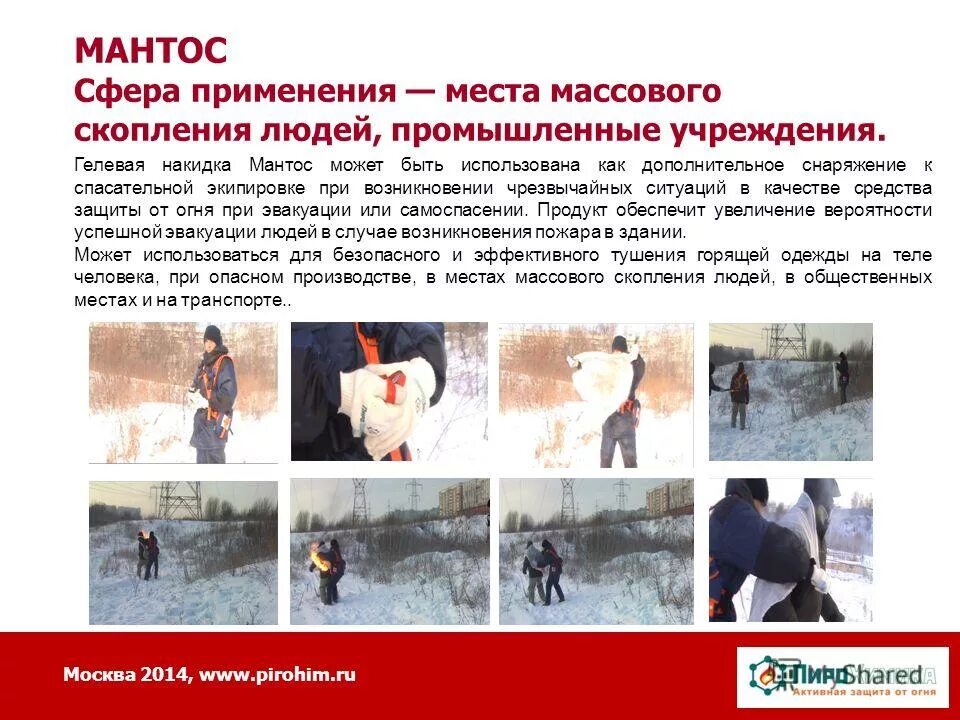 Опасности толпы и мест массового скопления людей. Действия в местах массового скопления людей. угроза чс в местах массового скопления людей. эвакуация при пожаре в местах массового скопления людей для детей. виды пожара при массовых скоплениях людей.