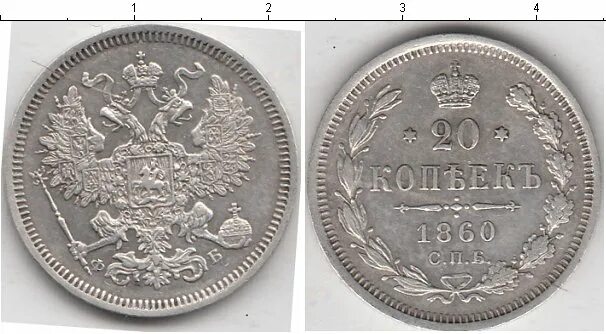 15 копеек 1915 года. 15 копеек 1915. 20 копеек 1915 года. монета 1915 года серебро. 15 копеек серебро.
