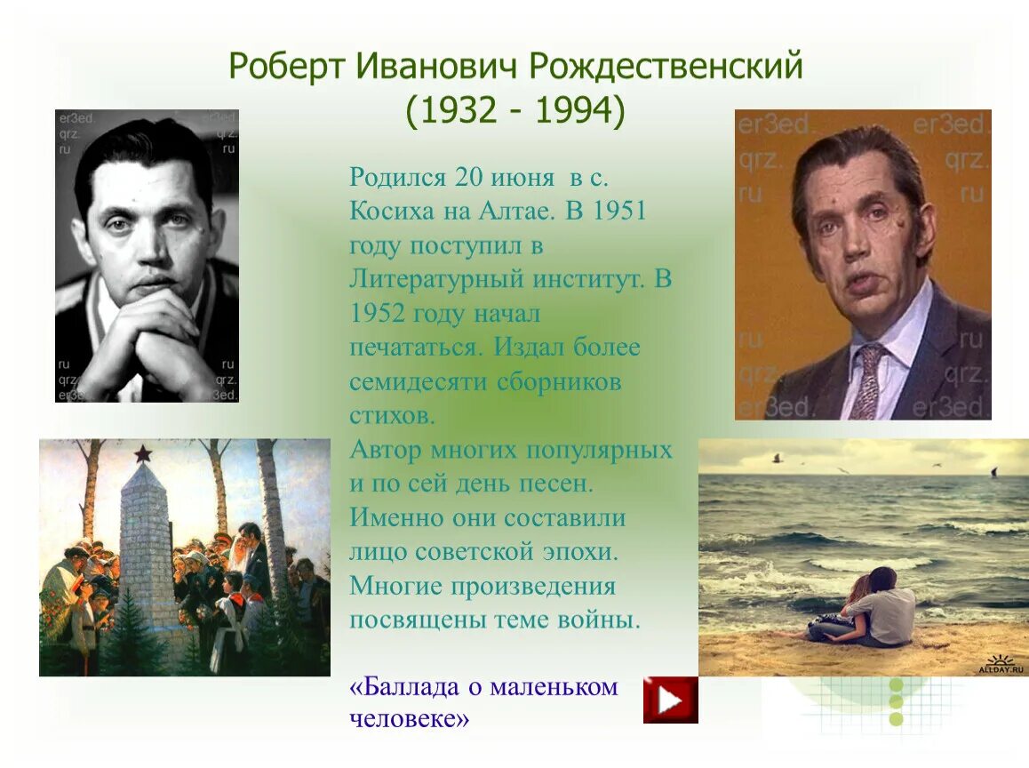 Творчество поэтов 1950-1980. Творчество поэтов в 1950-1980-е годы. Творчество поэтов в 1950-1980-е годы конспект. Писатели 1950 1980 годов