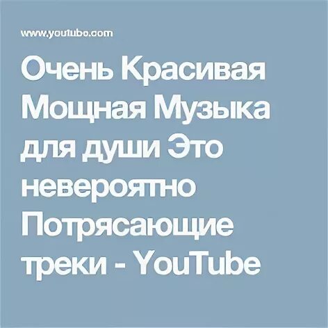 Самая сильная песня в мире