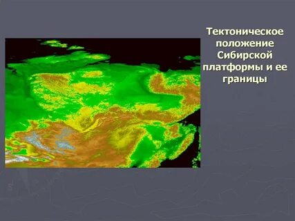 Сибирская платформа