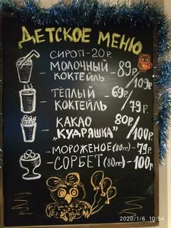 Кофейня сова миасс