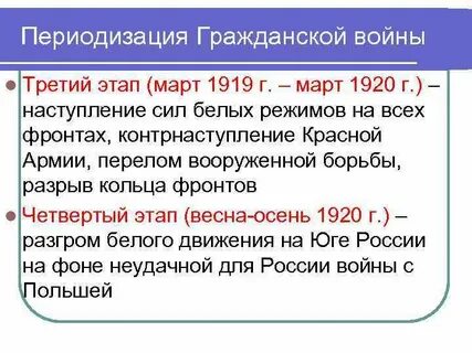 Сентябрь 1919 событие гражданской