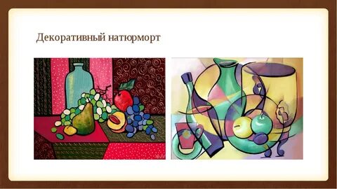 Презентация картина натюрморт 3 класс школа россии фгос