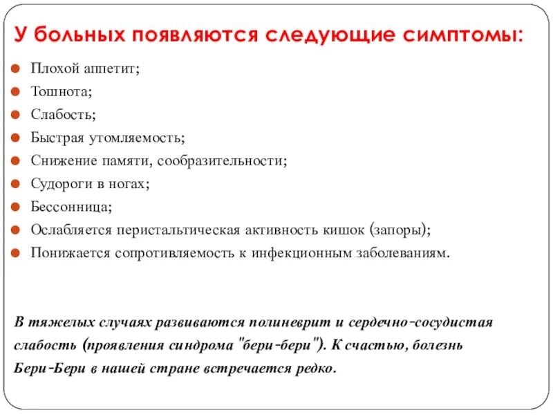 Симптомы аппетита