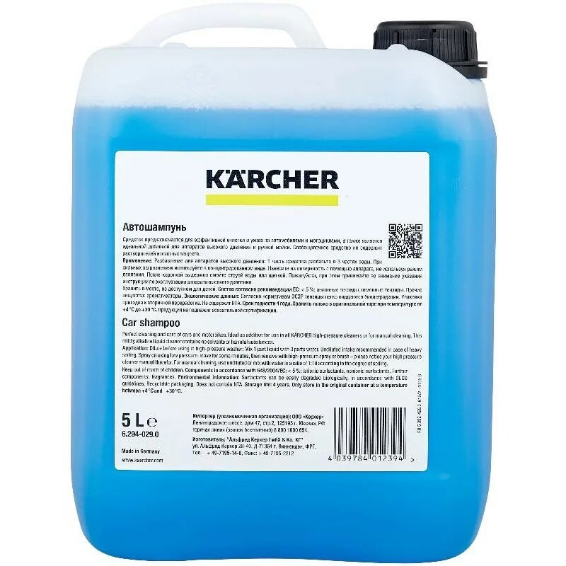 Как разбавлять бесконтактную мойку. Автошампунь Karcher RM 527 эко 5л. Karcher RM 619. Шампунь Керхер rm619. Шампунь Керхер для бесконтактной мойки.