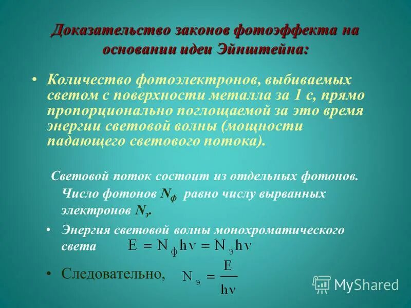 среднее число фотонов