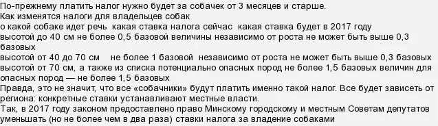 Сколько нужно платить в месяц. Какие налоги нужно платить каждый месяц. Сколько раз в год платится. До какого периода платят с 3-7, если ребёнку 4 мая 8 лет исполнится.