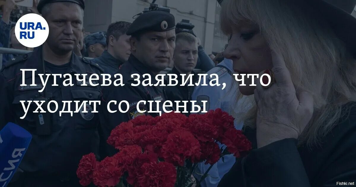 Пугачева уйду текст. Пугачева уходит. Пугачева сцена выступления. Пугачева в берете.