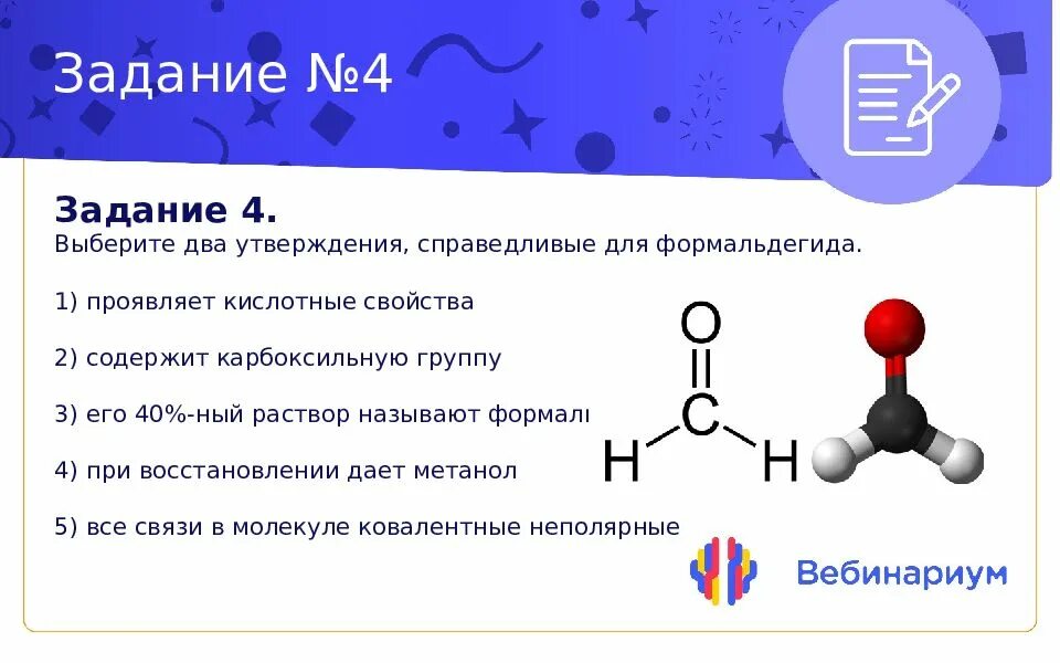 Верны ли суждения о свойствах альдегидов. Альдегиды и кетоны задания. Задачи на альдегиды и кетоны с решением. Изомерия альдегиды и кетоны задания.