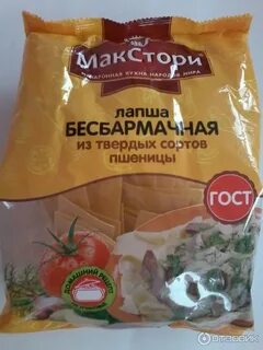 Лапша бесбармачная
