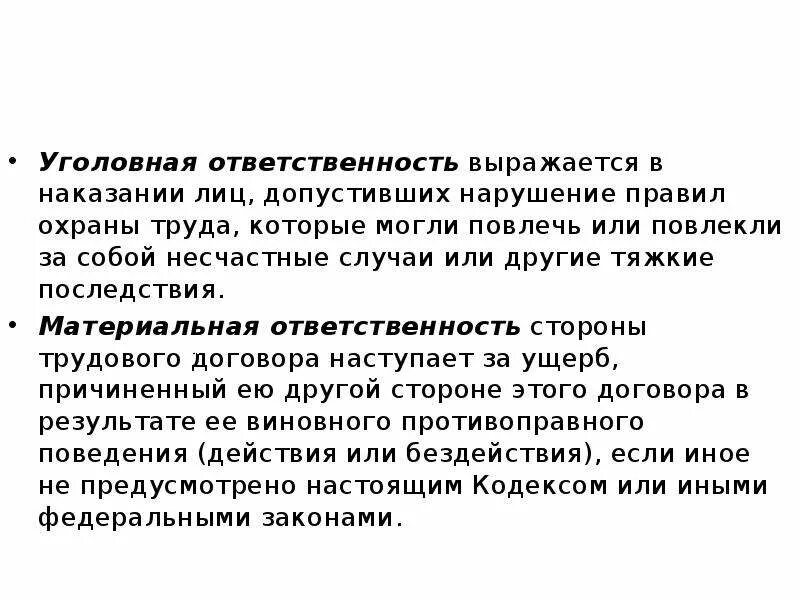 Тяжкие последствия в уголовном праве. Повлекшие тяжкие последствия?. повлекшее наступление тяжких последствий.