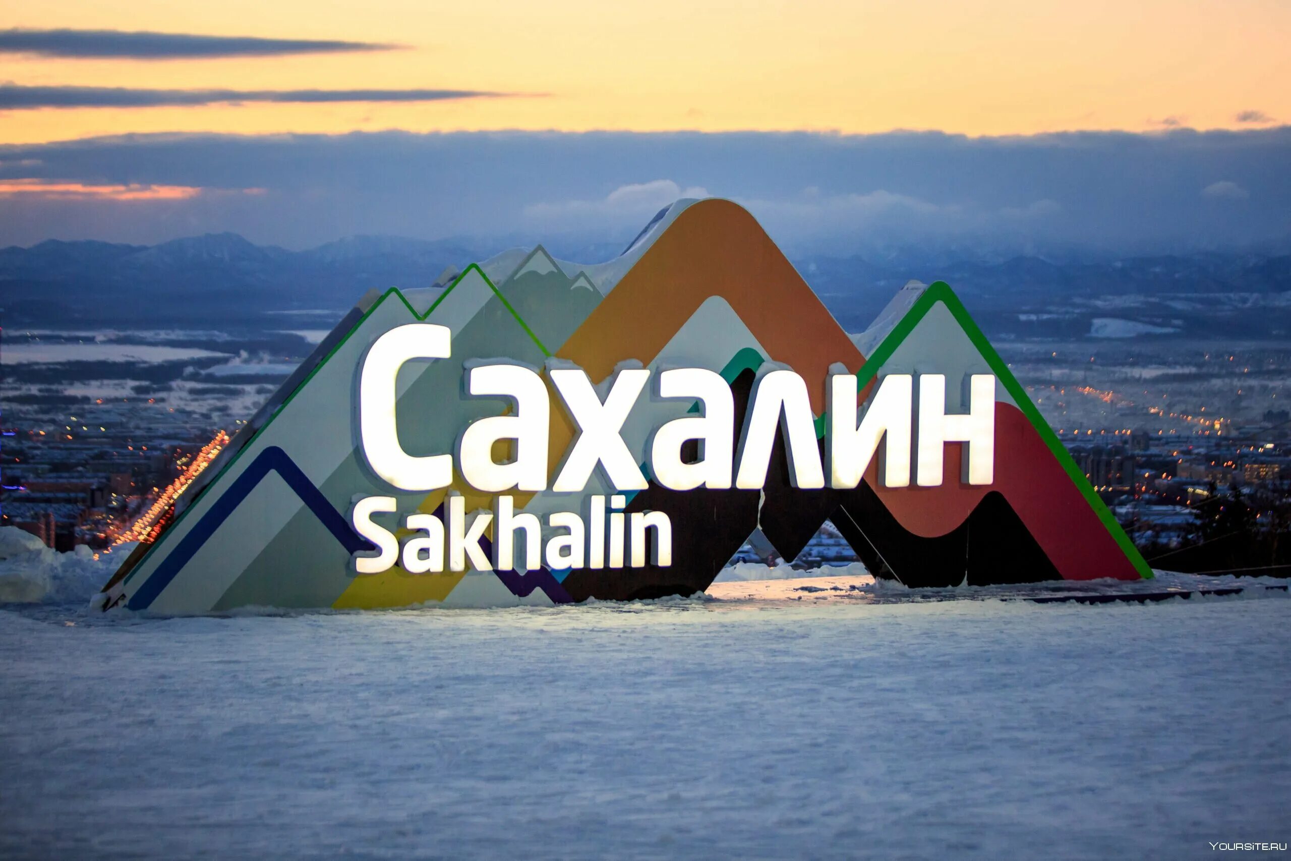 Горный воздух Южно-Сахалинск. Южно Сахалинск горный воздух надпись. Горный воздух надпись Сахалин. Сахалин туры 2024