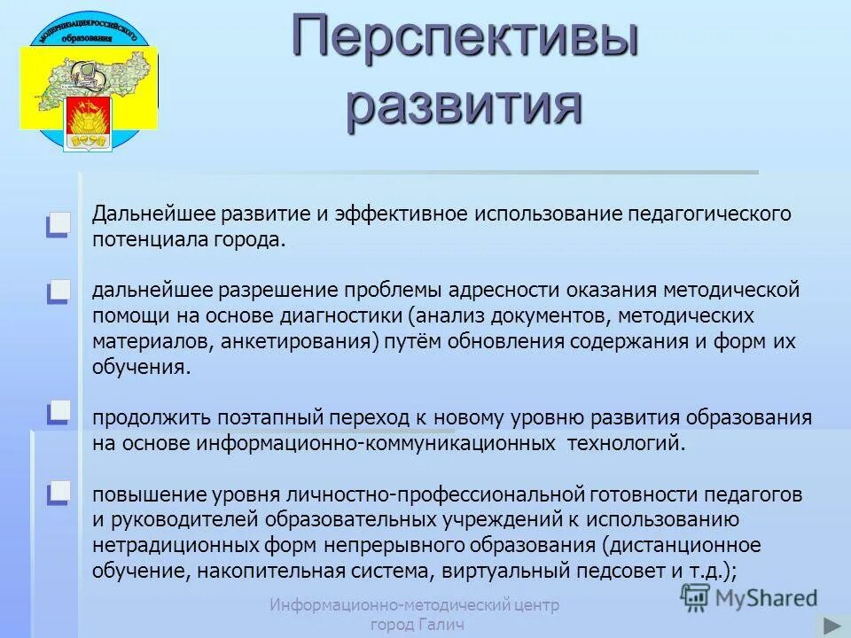 проблемы современного дополнительного образования. проблемы дополнительного педагогического образования. проблемы дополнительного педагогического образования. проблемы дополнительного образования детей. проблемы современного дополнительного образования.